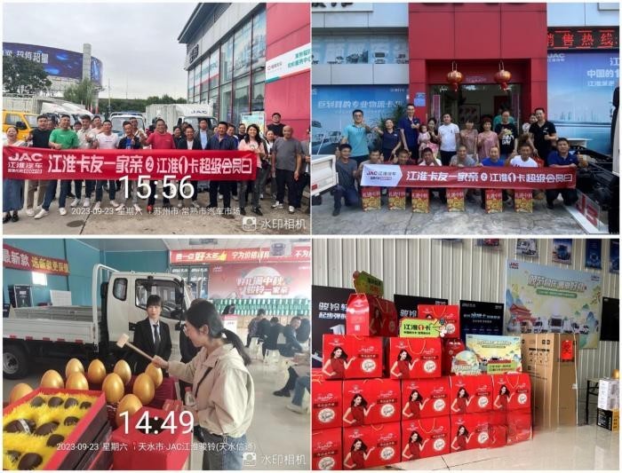 江淮1卡超級會員日：節前送豪禮 新能源輕卡為創富添動力