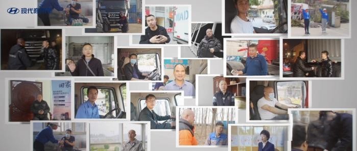 現(xiàn)代商用車走心服務(wù)樹標(biāo)桿 車主:還是“回家”好