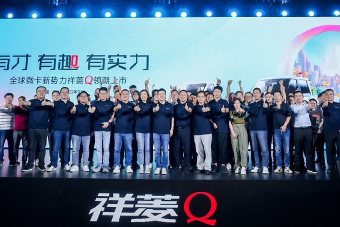 2023年9月20日，以“有才 有趣 有實力”為主題的全球微卡新勢力福田祥菱Q產品發布會在浙江嘉興舉行。