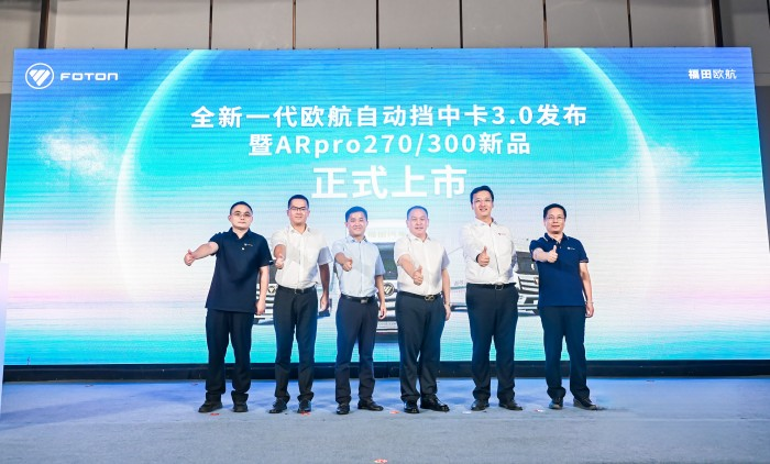 舒省更自由！ 歐航開啟中國自動(dòng)擋中卡3.0時(shí)代