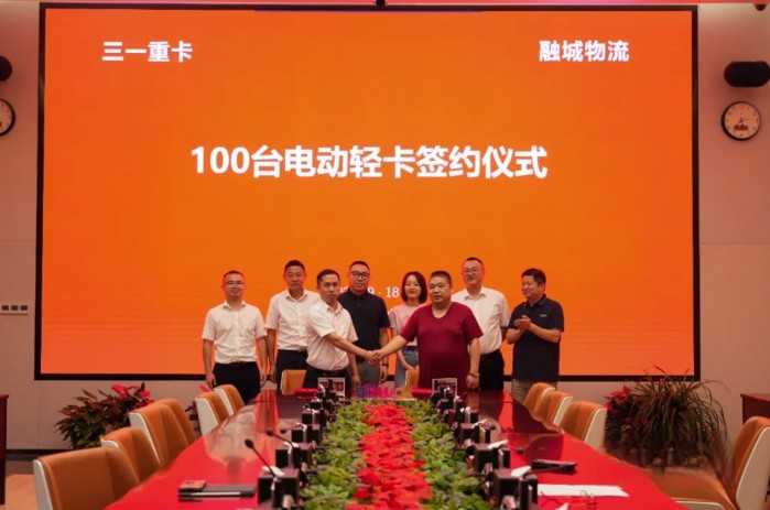 簽約100臺!三一電動輕卡助力融城物流高效運輸長足發展