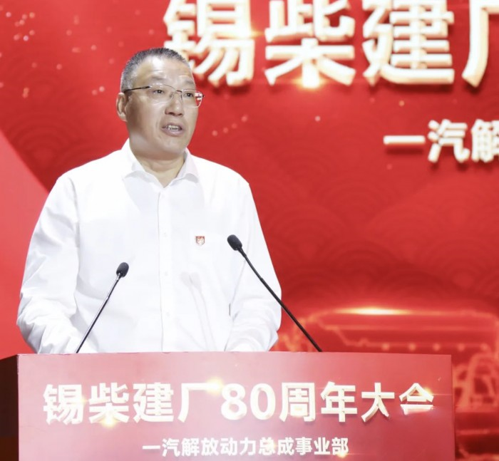 行而不輟 再攀高峰 一汽解放動(dòng)力總成事業(yè)部舉行錫柴建廠80周年大會(huì)
