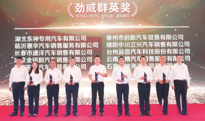 邁上新征程,積蓄新動力 2023年解放動力全球用戶盛典隆重舉行