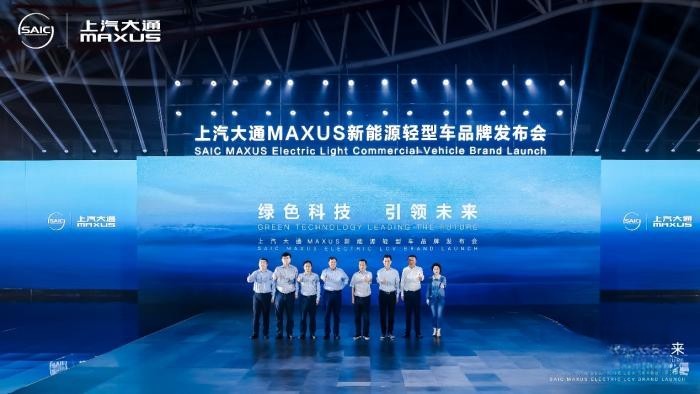 上汽大通MAXUS全新品牌“大拿eDeliver”上市,助力中國智造閃耀國際
