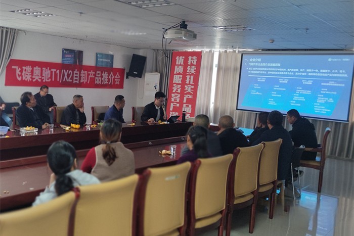 為擴大品牌知名度，推廣飛碟汽車新產品，挖掘意向客戶促進成交，飛碟汽車在遵義舉辦了飛碟奧馳T1/X2自卸產品推介會