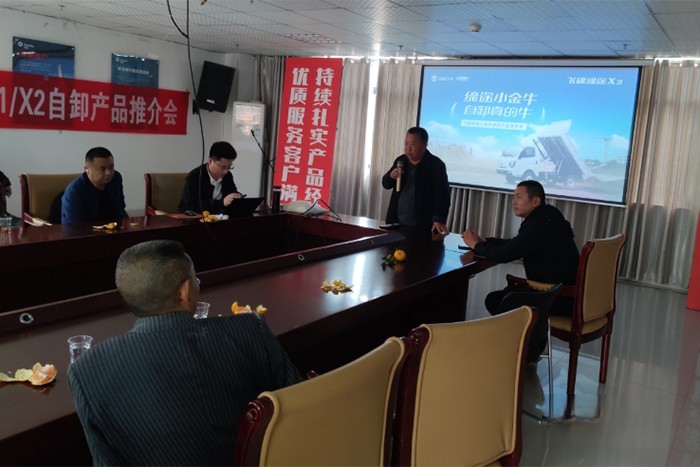 為擴大品牌知名度，推廣飛碟汽車新產品，挖掘意向客戶促進成交，飛碟汽車在遵義舉辦了飛碟奧馳T1/X2自卸產品推介會