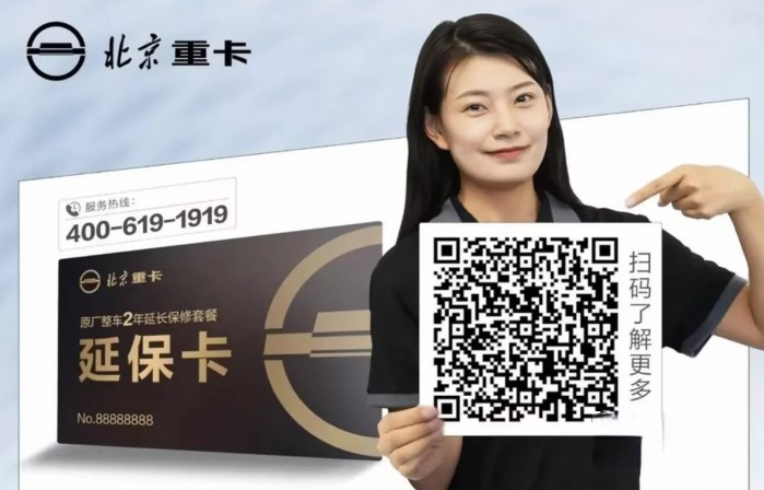 2000元/天誤工補償！ 北京重卡服務再“加碼”